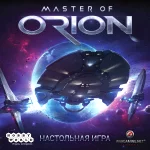 Desková hra Master of Orion: The Board Game